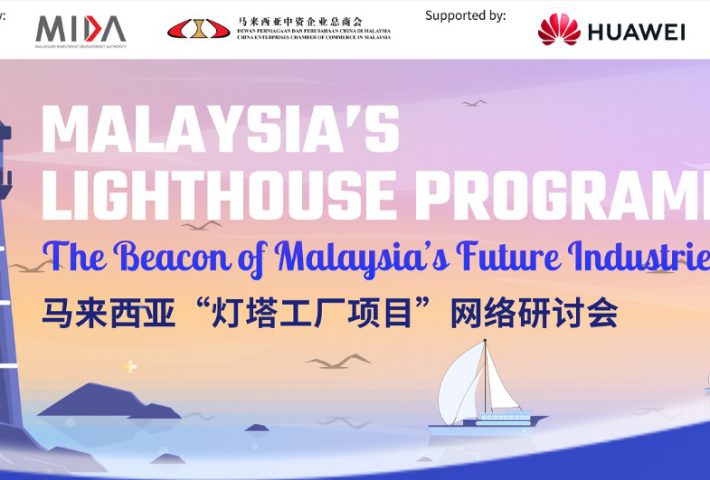 Malaysia’s Lighthouse Programme – The Beacon of Malaysia’s Future Industries